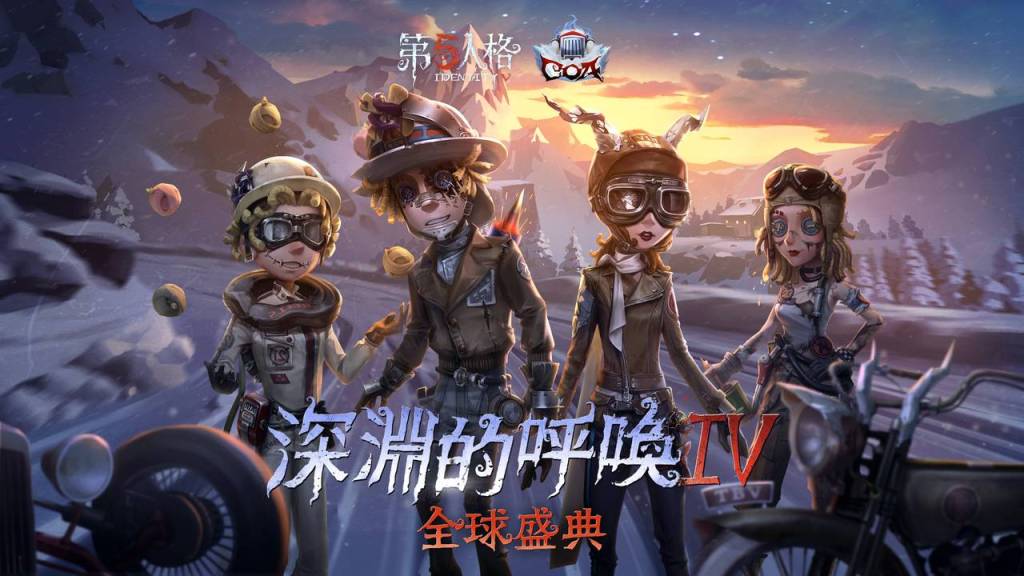 深淵的呼喚再臨！1月14日《第五人格》全球盛典狂歡來襲