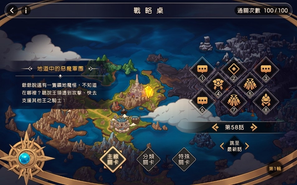 【攻略】《王領騎士》100場通關最佳分配比例推薦！(主線、刷裝、經驗、金幣)