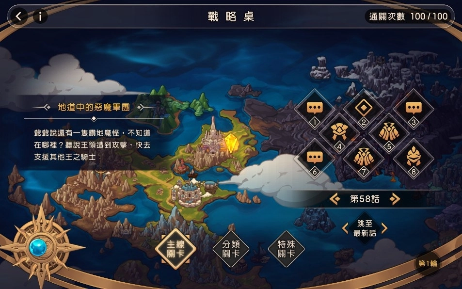 【攻略】《王領騎士》100場通關最佳分配比例推薦！(主線、刷裝、經驗、金幣)