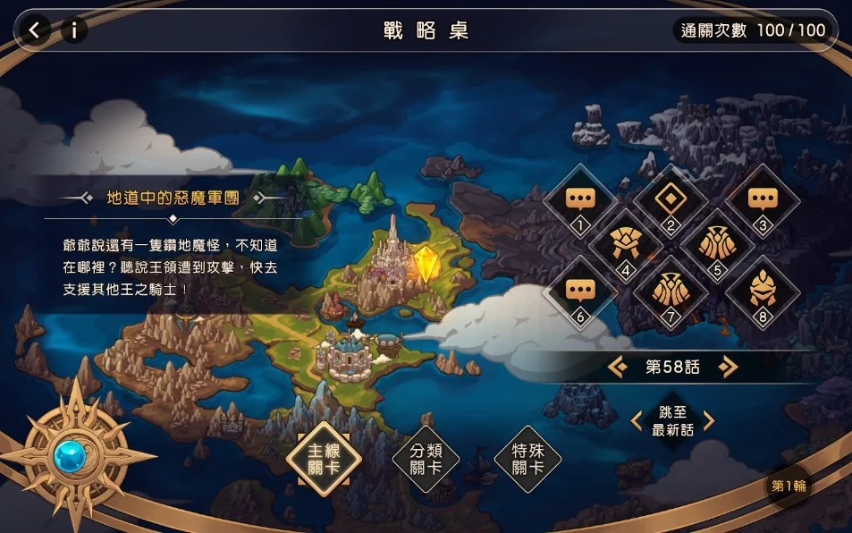 【攻略】《王領騎士》100場通關最佳分配比例推薦!(主線、刷裝、經驗、金幣)