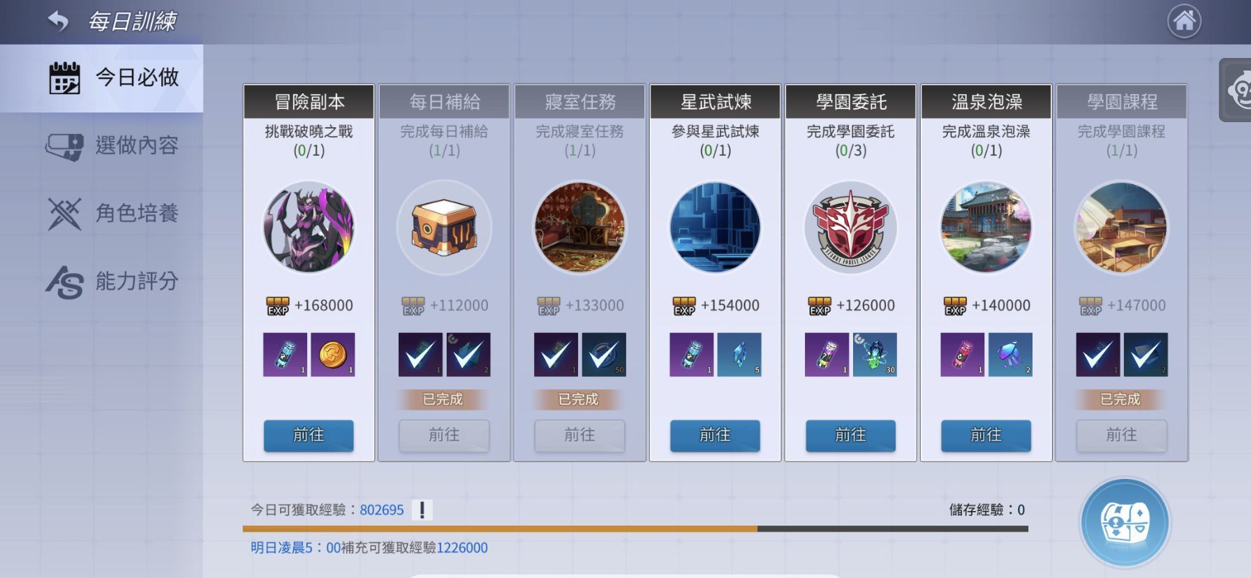 《異能學園：Soulworker》榮獲雙平台暢銷冠軍 釋出新生入學攻略