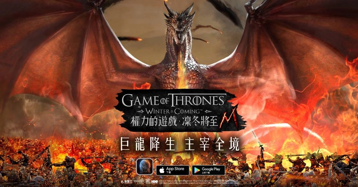 《權力的遊戲：凜冬將至M》巨龍來襲主宰全境，超盛大王國慶典，全球超過500萬領主同歡！