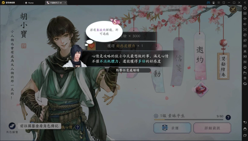 【攻略】《天涯明月刀M》商店、商會、商城教你怎麼買