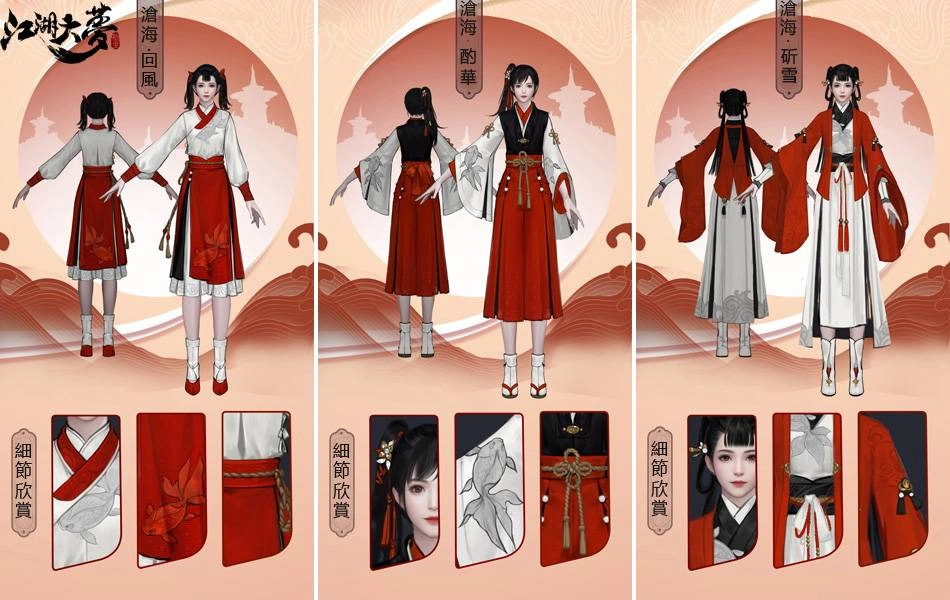 夢裡有江湖 餘生共星河!《江湖大夢》两週年慶開放「攬星河」新版本