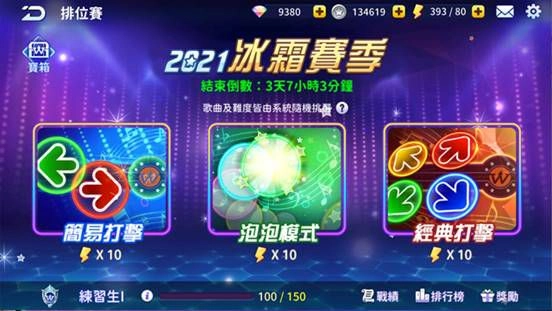 《唯舞獨尊》經典不敗音樂遊戲強勢改版