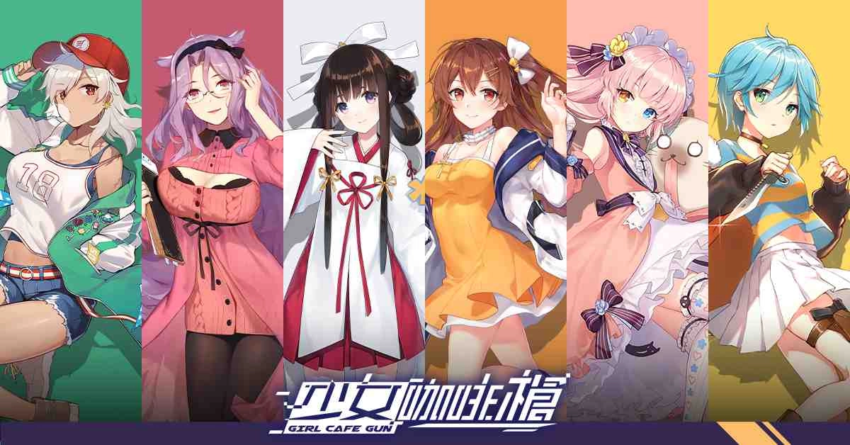 歡慶《少女咖啡槍》突破50萬預約！預約就送海量獎勵及《九藏喵窩》全套傢俱，官方首度釋出繁中特製主題曲