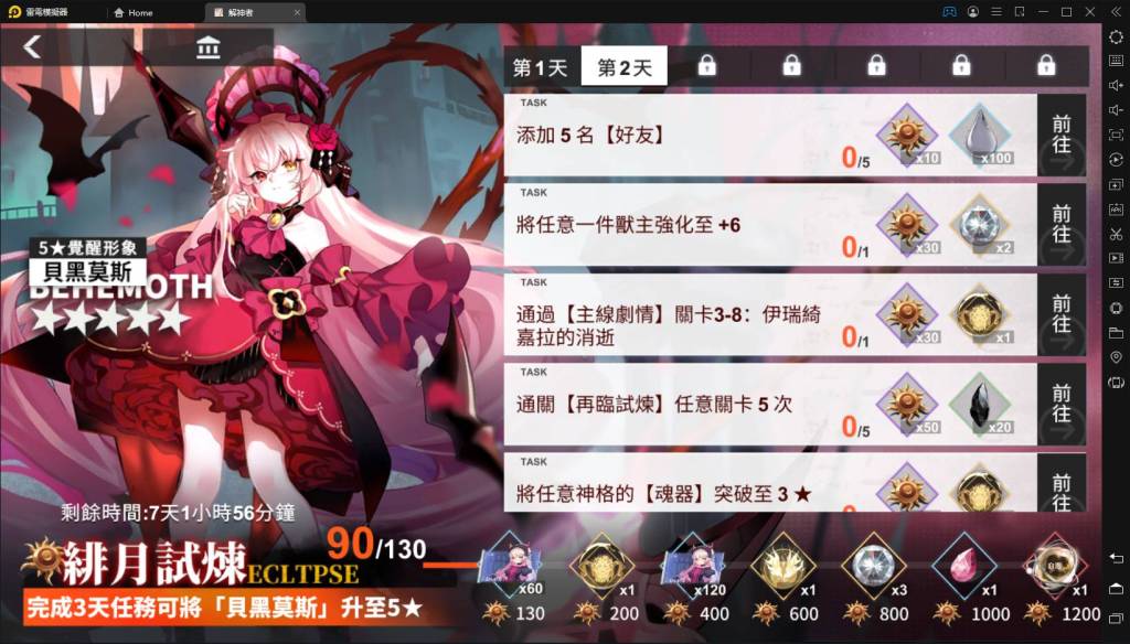 【攻略】《解神者》玩家等級達成解鎖新功能介紹