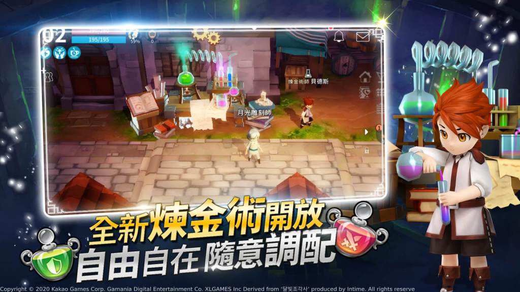 《月光雕刻師》更新版本「哥倫布的新大陸」、全新生活技能「煉金術」釋出