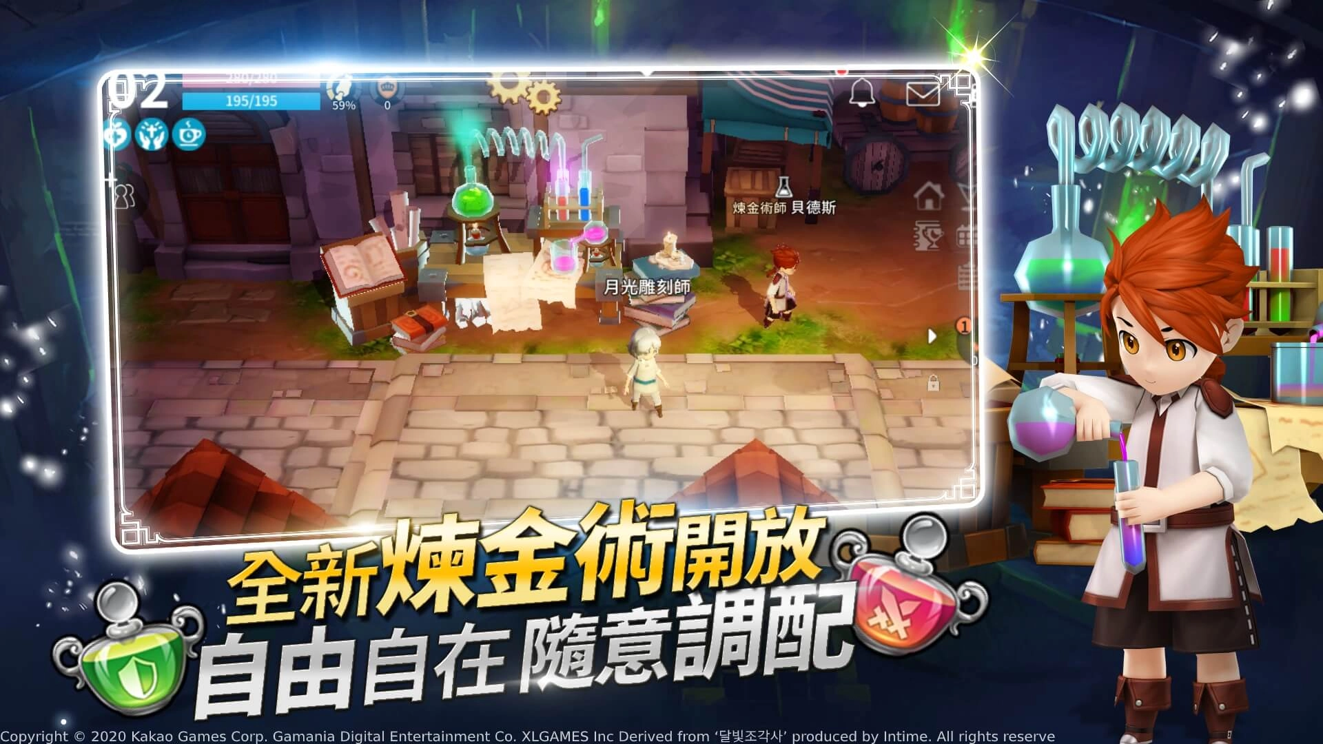 《月光雕刻師》更新版本「哥倫布的新大陸」、全新生活技能「煉金術」釋出