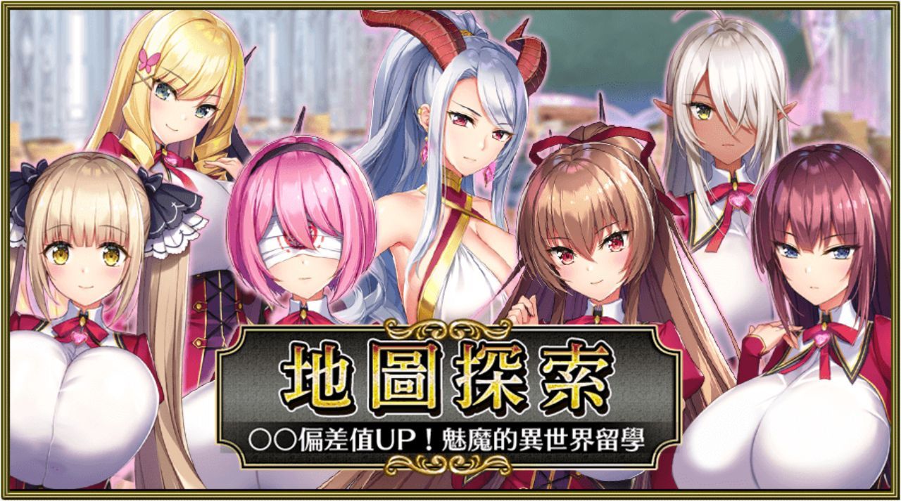 本斥但大《Versus Tales 童話戰姬》×《魅魔學園》合作活動波濤洶湧舉辦中！