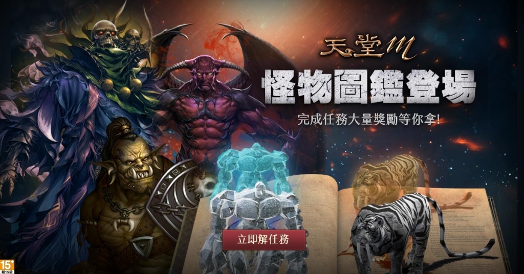 《天堂M》5月13日高階妖精 五大加碼活動持續釋出！