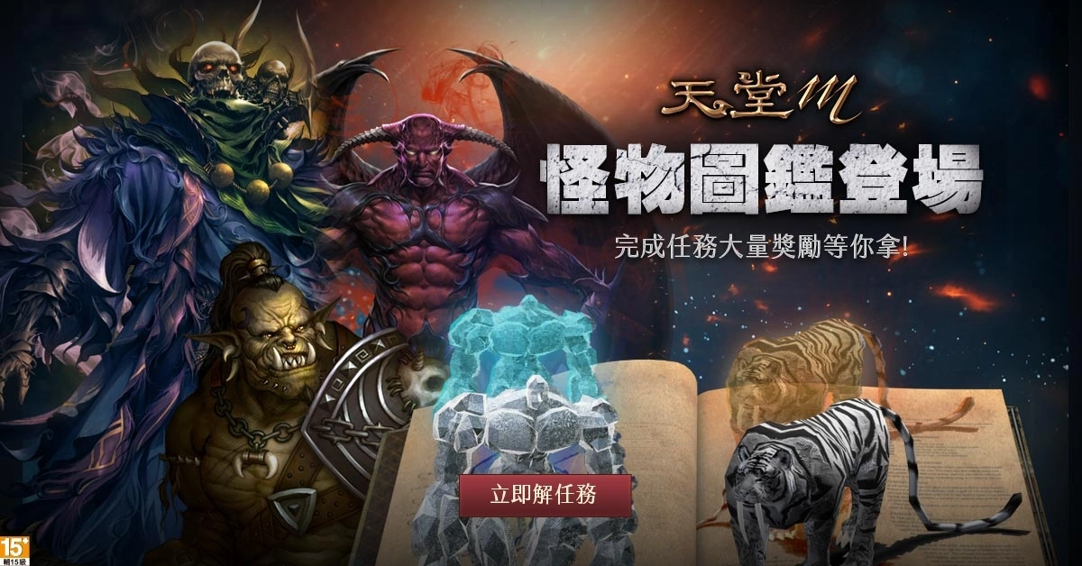 《天堂M》5月13日高階妖精 五大加碼活動持續釋出！