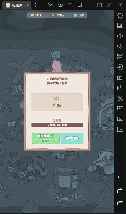 【攻略】《貓和湯 Cats&Soup》治癒系放置小品療癒上架，佛系也能輕鬆玩！
