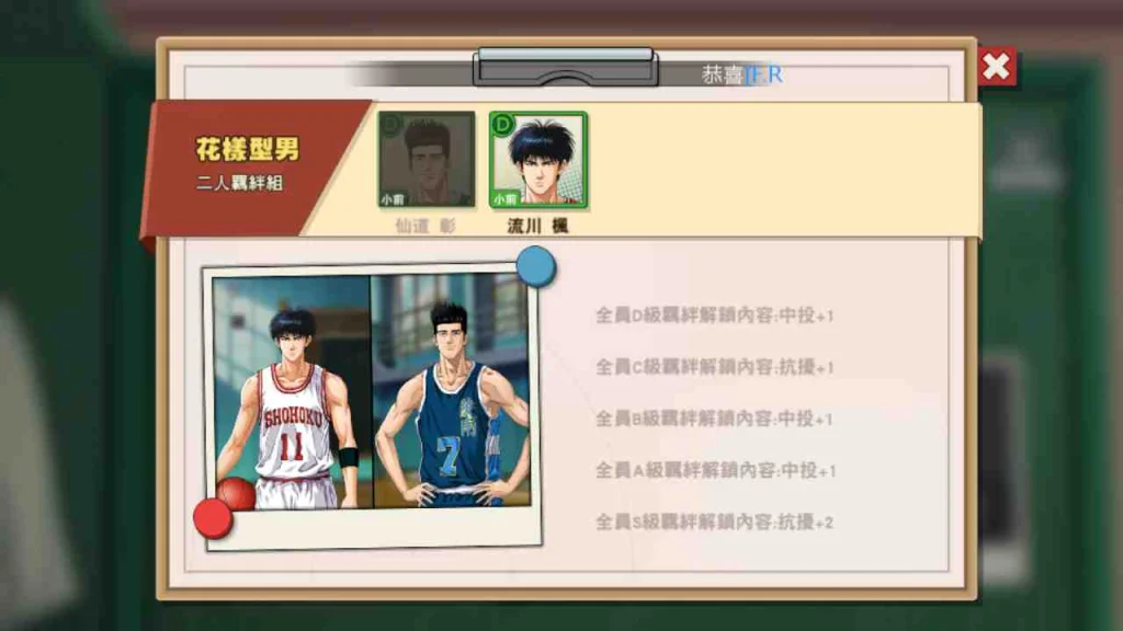 【攻略】《灌籃高手SLAM DUNK》天才仙道-技能分析玩法介紹!