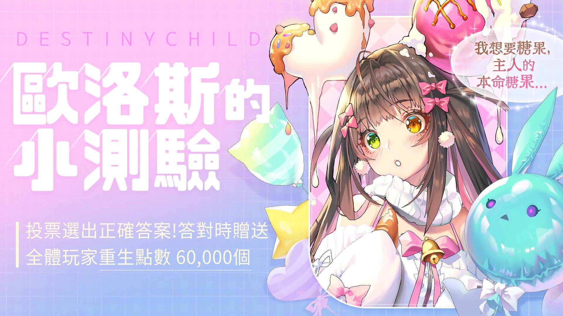 《命運之子》全新敘事地下城「為愛盲目(Blind for love) 」更新