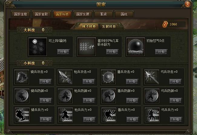 《東漢燎原錄》即日起火熱公測起跑