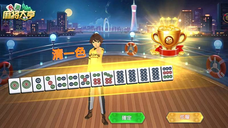 換裝招小弟？《香港麻將大亨》創新妙趣之旅