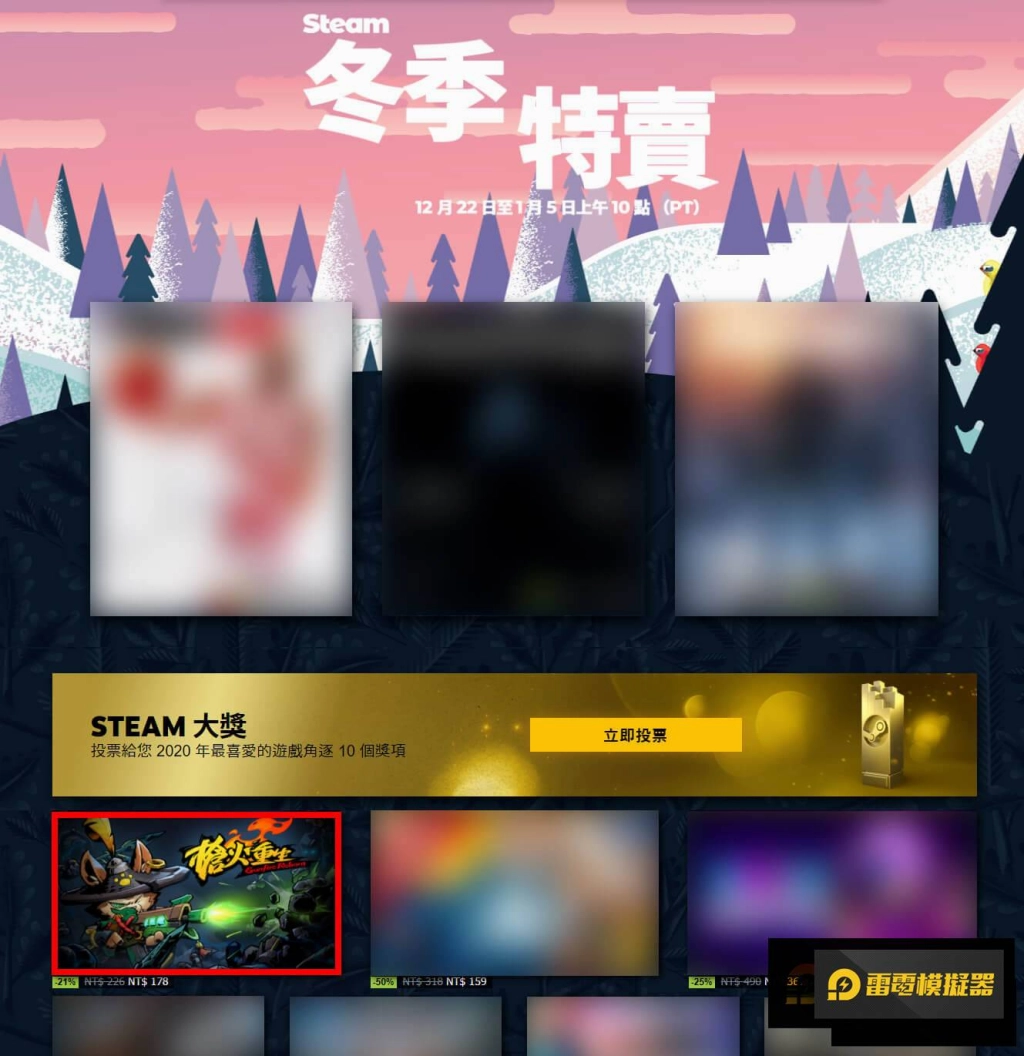 《槍火重生》歡慶百萬銷售推出冬季折扣優惠,暖心折扣伴你迎接新的一年