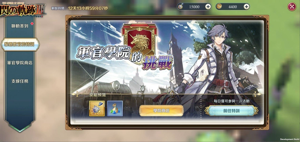 《伊蘇6～納比斯汀的方舟～》X《閃之軌跡III》聯動合作 春節期間展開限定活動