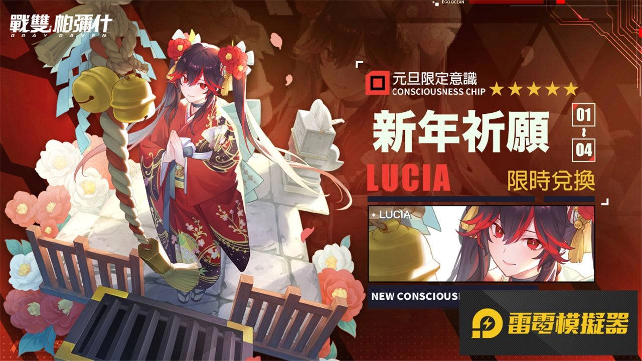 《戰雙帕彌什》全新版本「九龍夜航」上線 全新雷系角色「庫洛姆・弧光」登場