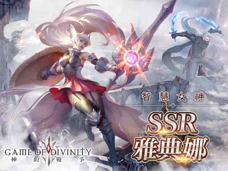 《神的戰爭GOD》刪檔封測正式啟動 超高自由度策略玩法搶先公開