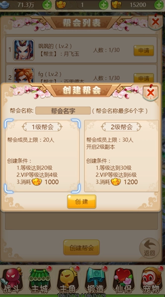 《神魔西遊傳》即日起火熱公測起跑