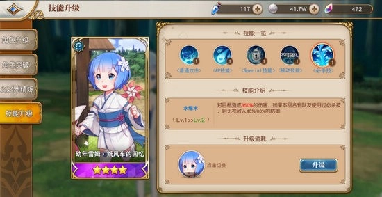 【攻略】《Re:從零開始的異世界生活 - INFINITY》新手入坑指南