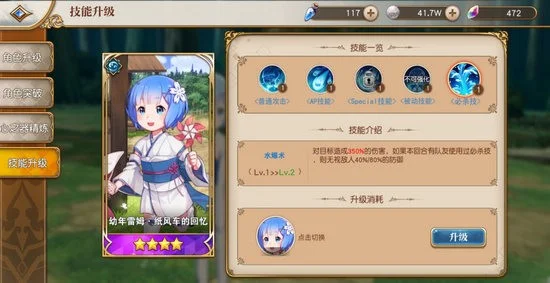 【攻略】《Re:從零開始的異世界生活 - INFINITY》新手入坑指南