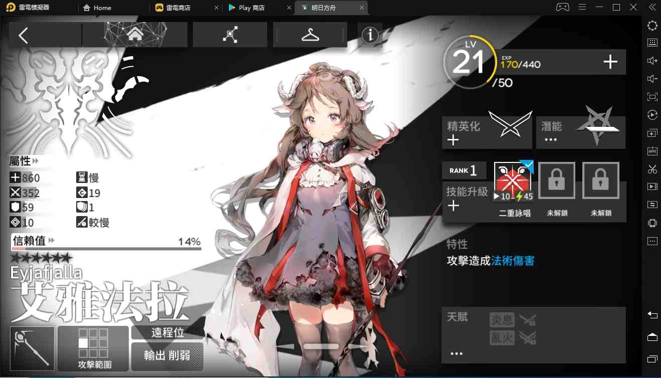 《明日方舟》帶領眾少女幹員抵抗末日災 使用『雷電模擬器』享受最佳體驗