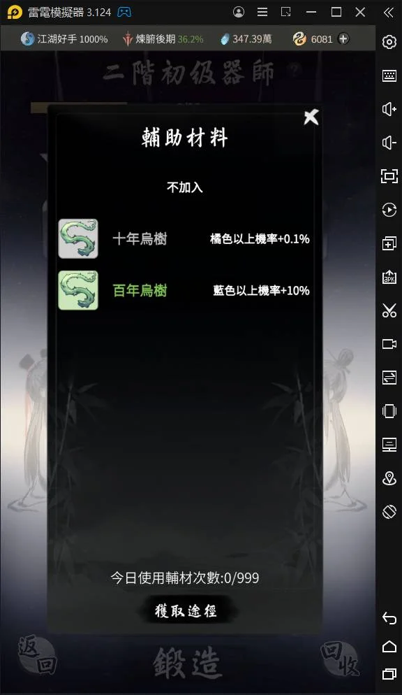 【攻略】《一念逍遙》遊戲初期玩法講解:第四篇|裝備系統、密令序號分享