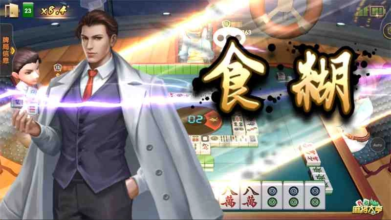 打牌又有新玩法 《香港麻將大亨》上線金幣猜猜樂