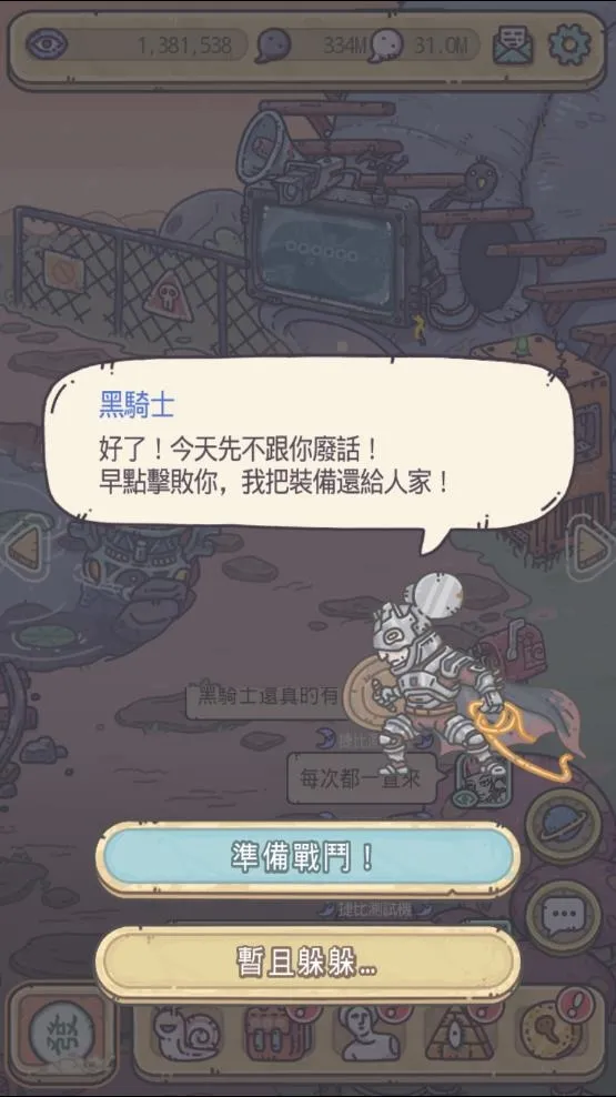 最ㄎㄧㄤ超進化放置RPG《最強蝸牛》限量刪檔封測正式啟動！ 遊戲內容大公開