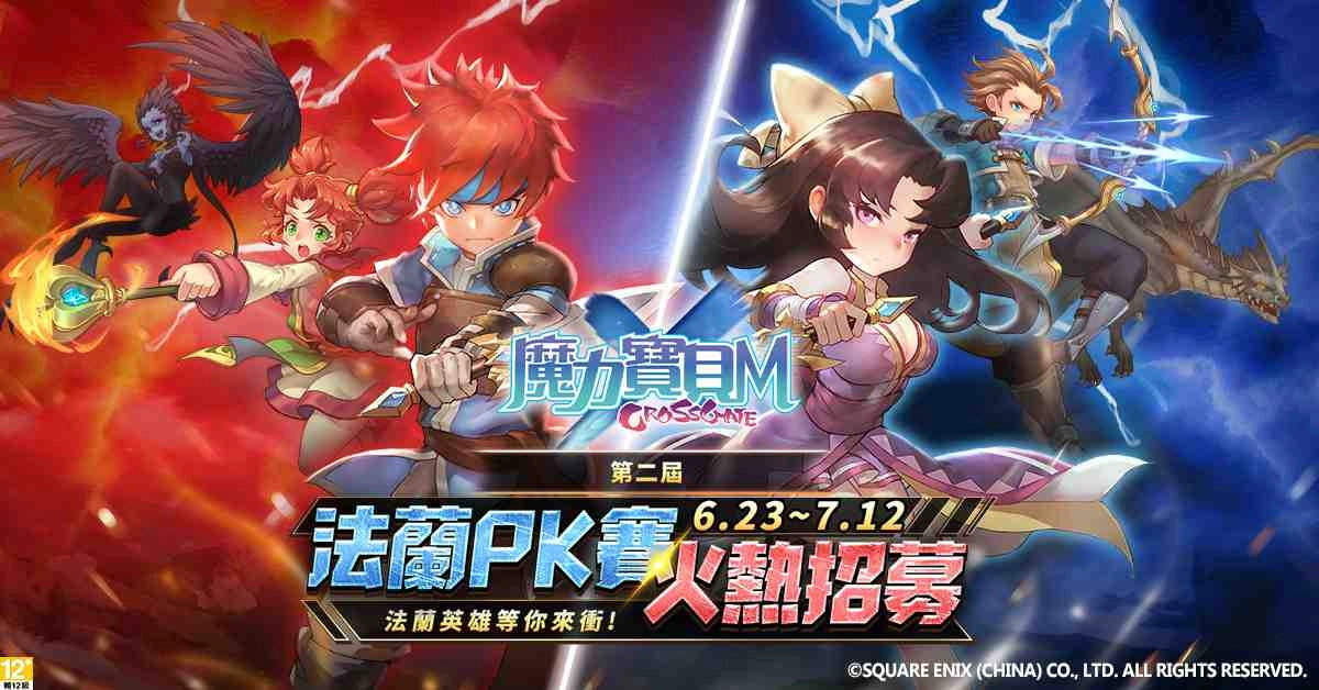 《魔力寶貝Ｍ》上市周年活動第二彈、全新副本「絕島魔窟」釋出