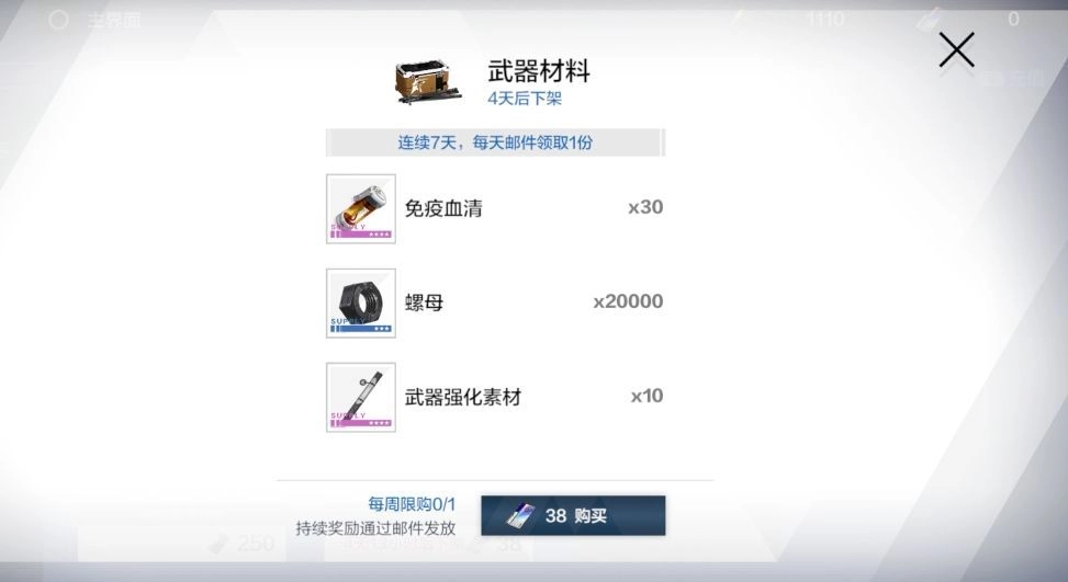 【攻略】《戰雙帕彌什》課金大全-高CP值禮包推薦!