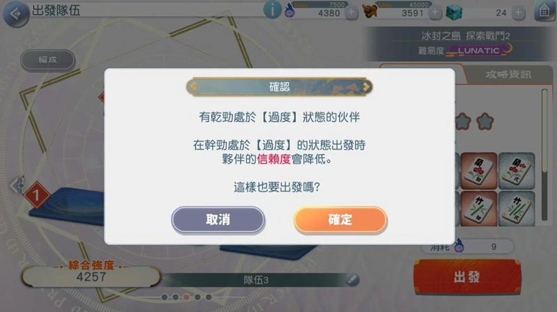 【攻略】《東方Lostword》信賴度和幹勁值系統講解