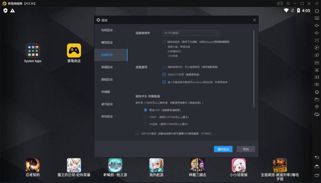 雷電模擬器安全嗎？雷電模擬器安全性問題的詳細解答
