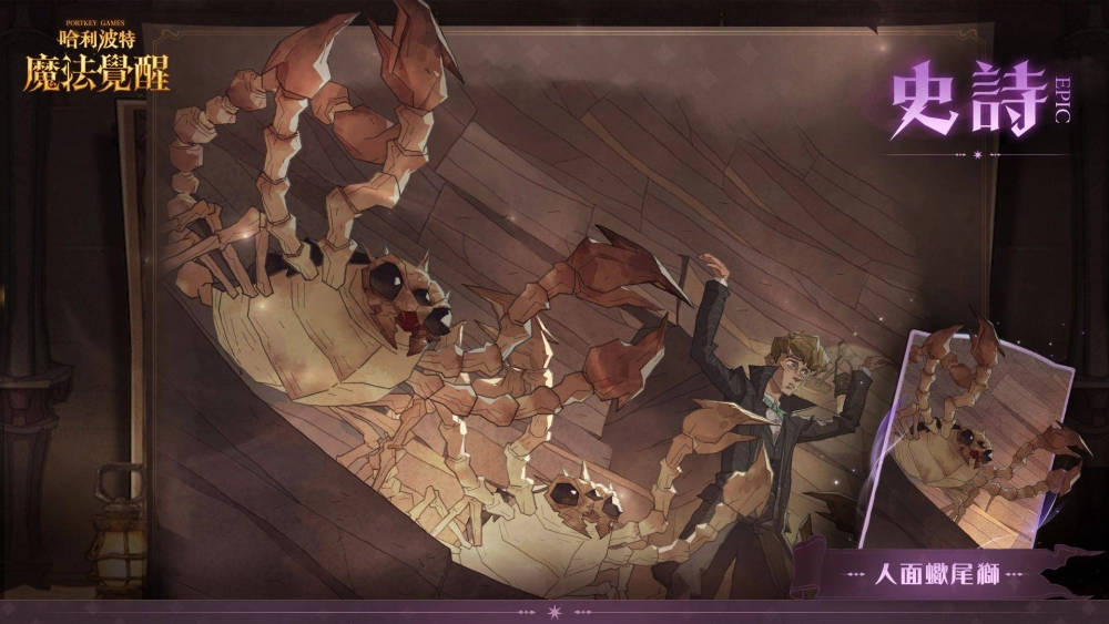 《哈利波特:魔法覺醒》因為有你,魔法成真,魔法週年慶典