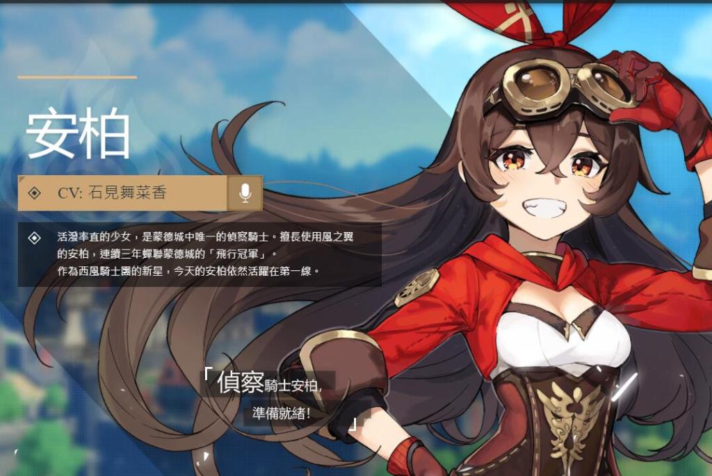 【攻略】《原神》0課金貧民陣容角色推薦！