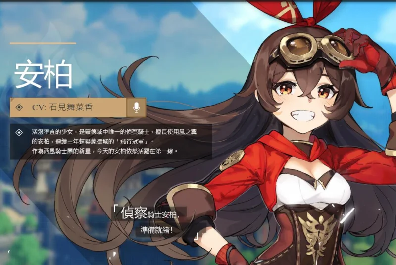 【攻略】《原神》0課金貧民陣容角色推薦!