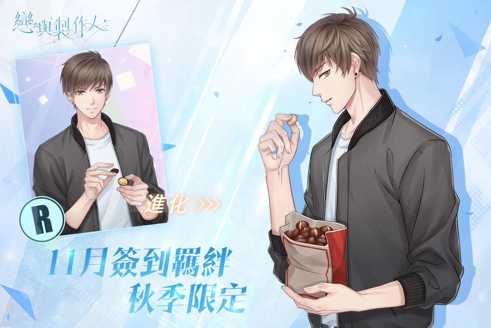 《戀與製作人》黑暗童話 祕密揭曉 全新「幽夜仙境」SSR限定羈絆 全球同步推出