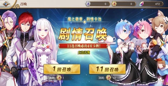 【攻略】《Re:從零開始的異世界生活 - INFINITY》新手入坑指南