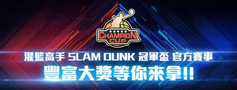 《灌籃高手 SLAM DUNK》第一屆官方賽事開打!人氣角色清田信長、神宗一郎登場!