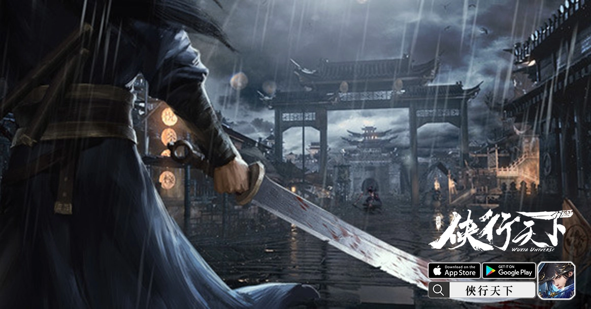 「不負俠義之名,原始曠世武俠夢」深藏功名仗劍逍遙,今日一起俠行天下!