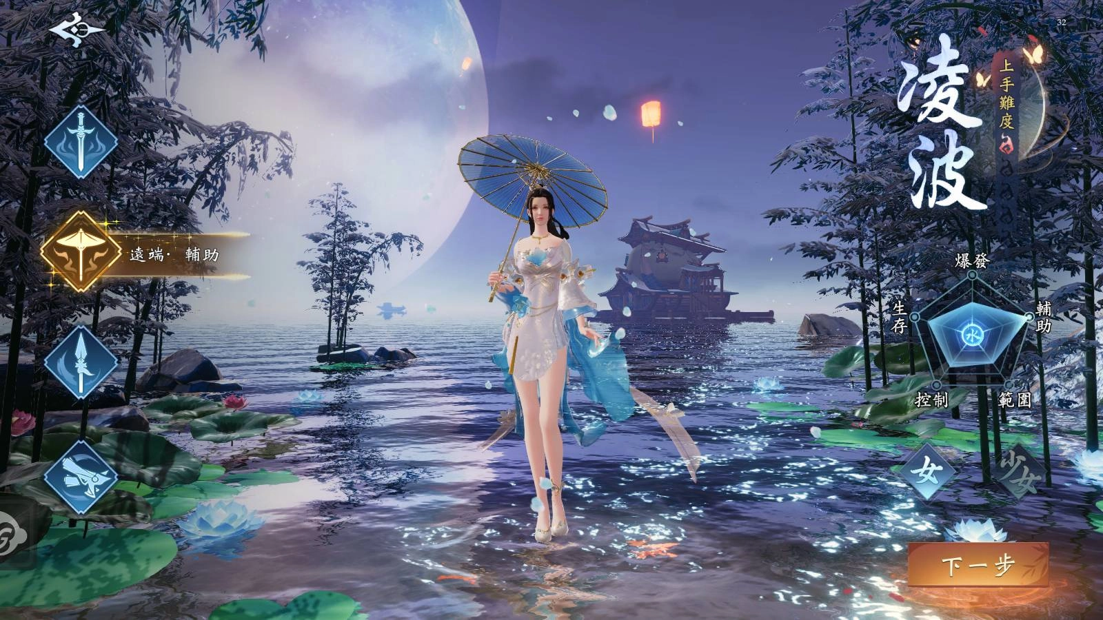 【攻略】《九州幻想M》逐風、凌波、七煞和飛星四大職業特色