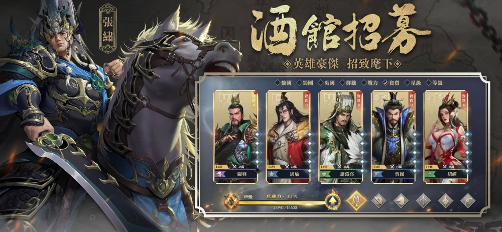 策略新作《烽煙三國志》正式推出,同步釋出宣傳影片及特色玩法