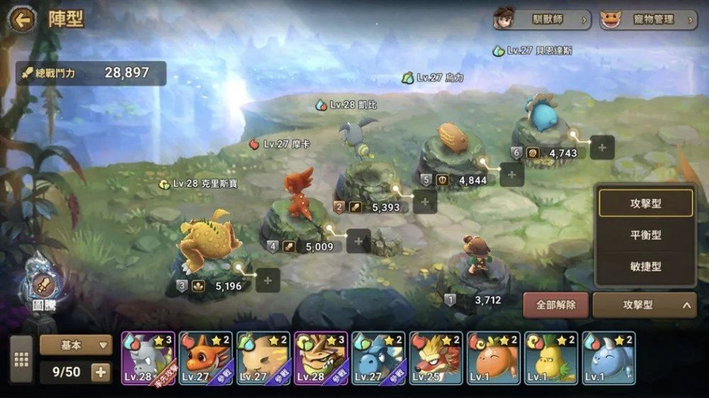 【攻略】《石器時代:世界》6/18上線,第一手資料:職業、武器、隊伍陣容搶先看!