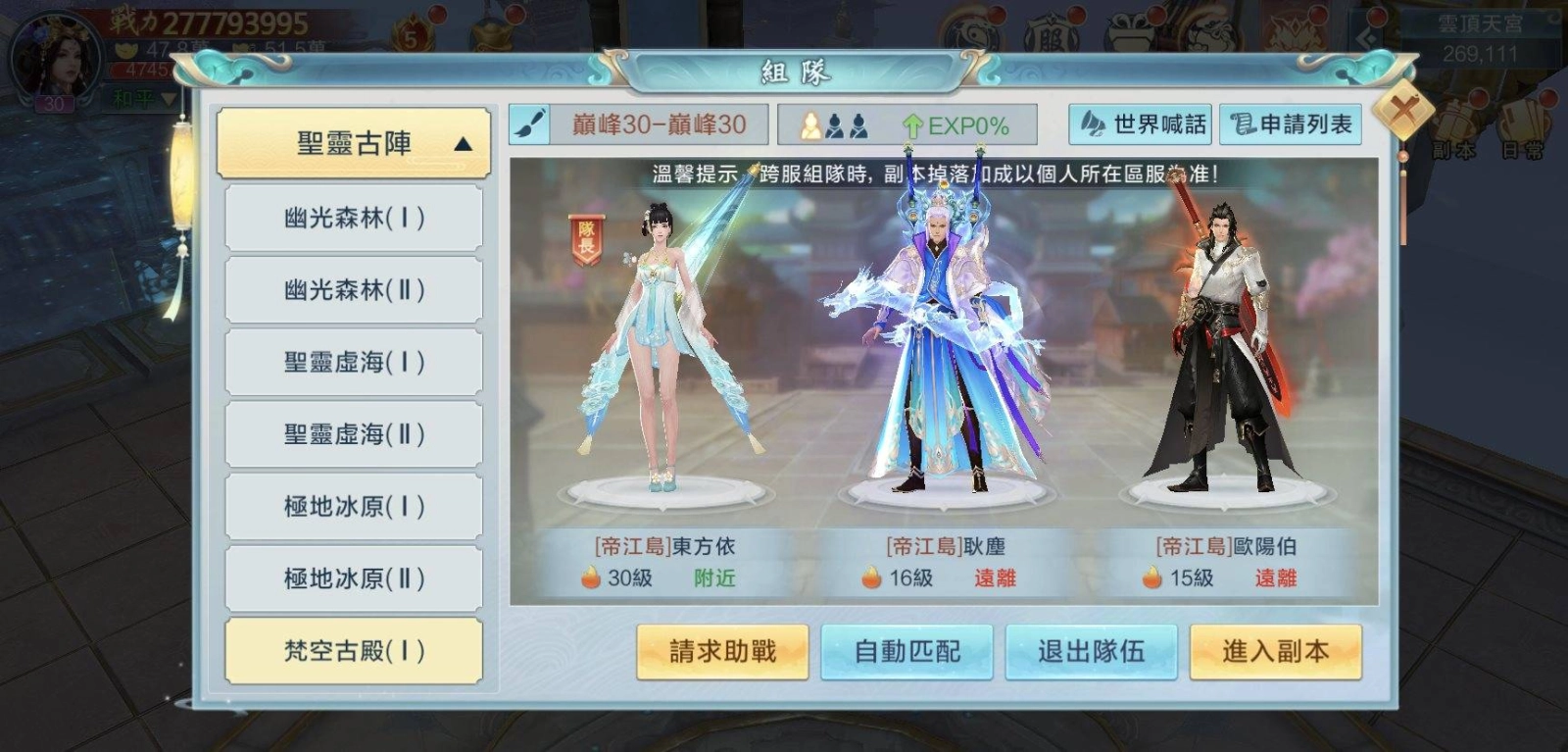 高顏值仙風MMO《新仙侠:起源》雙平台正式上线 釋出特色「全民捕鯤」及副本介紹