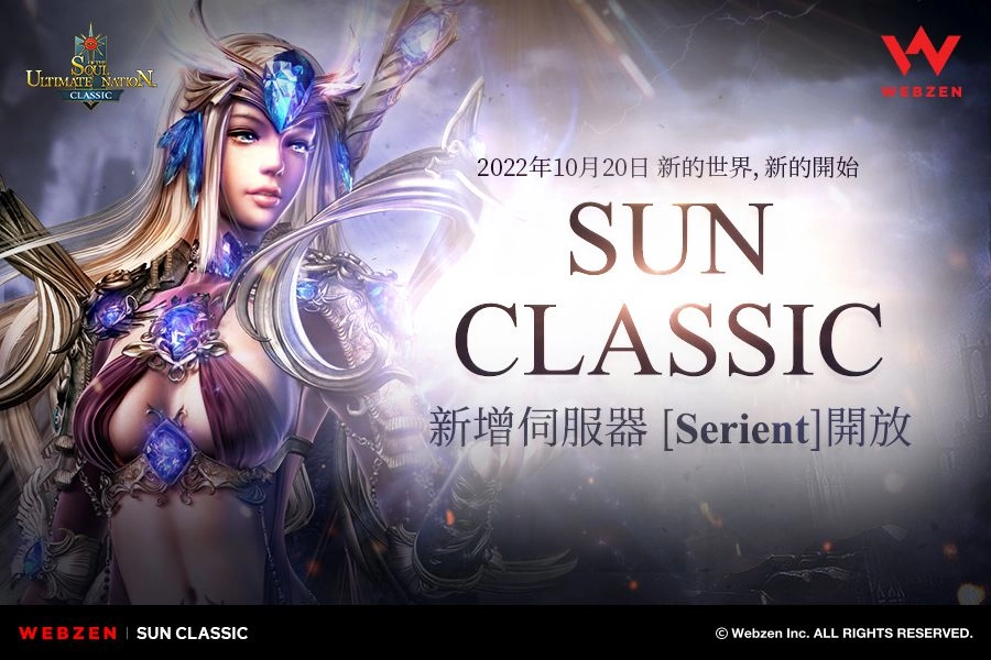 WEBZEN PC MMORPG《奇蹟世界 經典》開啟新服「塞利安特」