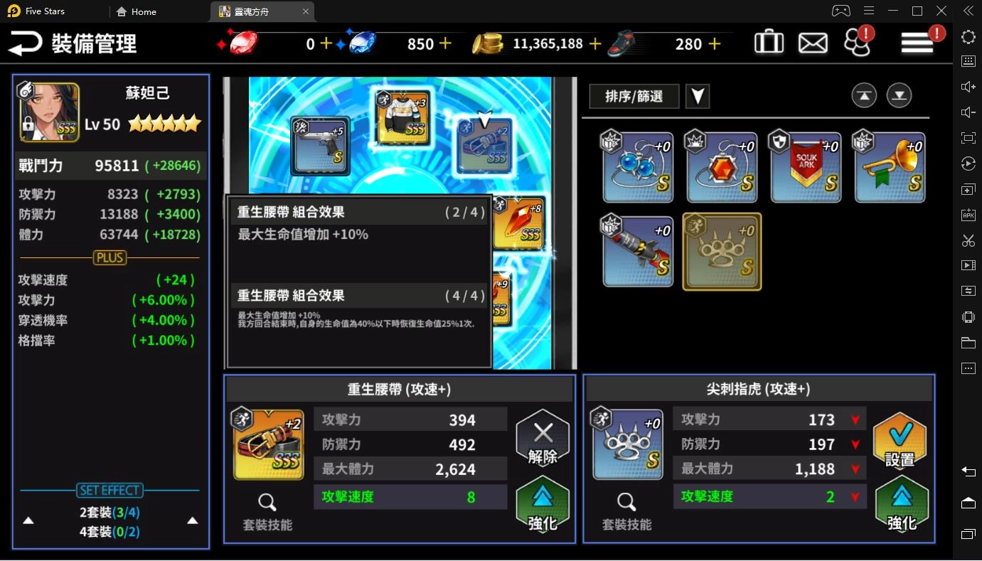 【攻略】《靈魂方舟》戰鬥玩法及裝備選擇