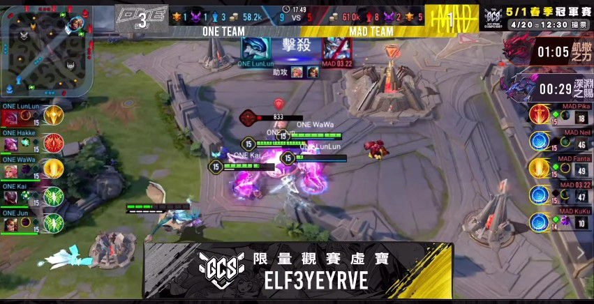 《Garena 傳說對決》2021 GCS 春季總決賽 5 月 1 日火熱開打  